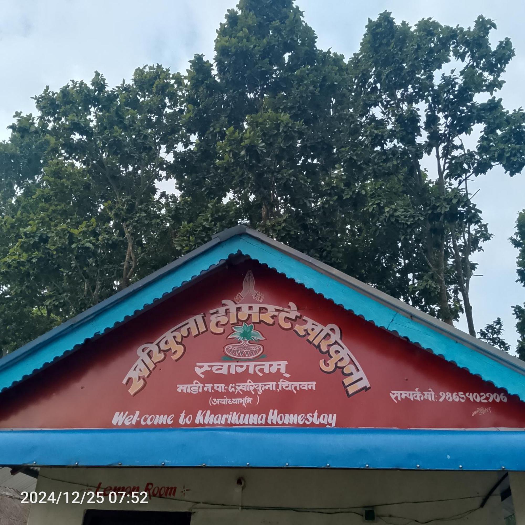 Kharikuna Home Stay Bhagaura Exterior photo